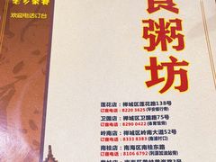 -南记食粥坊·宵夜大排档(莲花总店)
