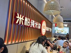-桂在香知桂林米粉(红博中央公园店)