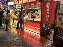 -乐彡炸串·烤苕皮(西单华威约饭街店)