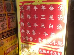 -牛师傅广式药膳牛骨汤美食(江南西店)