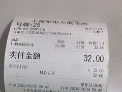 -上海紫彤友联生煎(金沙井店)