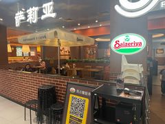 -萨莉亚(百信广场店)