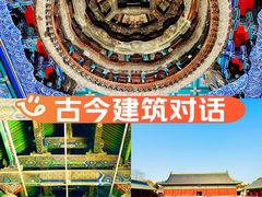 -北京古代建筑博物馆