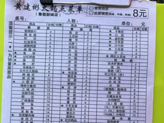 -黄建彬火锅(鲁能星城店)