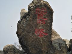 -北京鹫峰国家森林公园