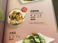 菜单-嘉和一品粥(大沽南路店)