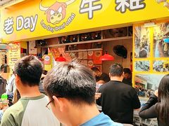 -老day牛杂(官也街总店)
