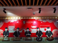 -闫家驴肉老店(华电一校店)