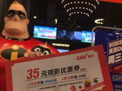 -CGV影城(滨江天街IMAX店)