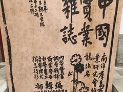 -李叔同故居纪念馆