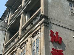 -汕头市小公园