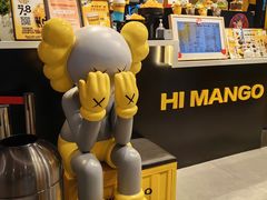 -HIMANGO很芒の芒(芳圆里店)