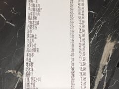 账单-乐宴·老北京铜火锅(桂庙店)