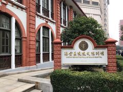 门面-瑞金医院-院史陈列馆