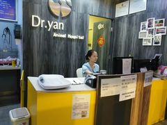 -严国平动物医院(德政总院)