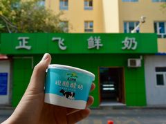 -正飞鲜奶(南湖一期店)