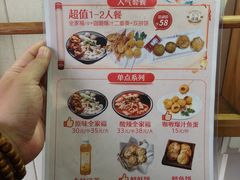 -非遗·十八曲鱼饺(西马总店)