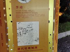 -桂林独秀峰王城景区