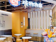 -炖物24章·顺时轻养茶(杭州大厦店)