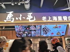 -马小毛老上海里脊肉(南翔印象城店)