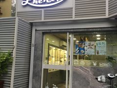 门面-美丽心情蛋糕(江苏路店)