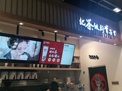 门面-霸王茶姬(泛海广场店)