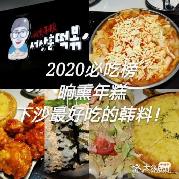 你吃过这家火爆杭州的超正宗超便宜的韩料店了吗？