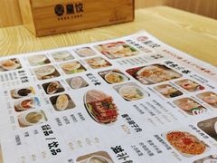 -皇饺(广州黄埔青年路店)