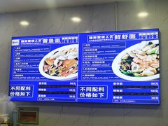 -木木鲜海鲜面(天一店)