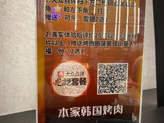 -本家韩国烤肉(青岛万象城店)