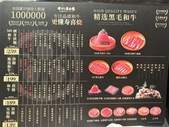-牛YO寿喜烧·铁板烧和牛火锅自助(市府恒隆店)