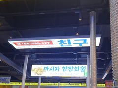 -喜井无限自助烤肉公司(石厦店)