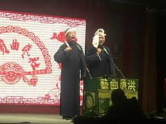 -洪顺曲艺社(石家庄店)