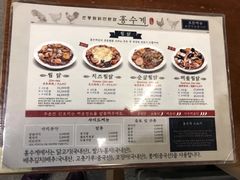 菜单-弘寿鸡 安东炖鸡(명동1호점)