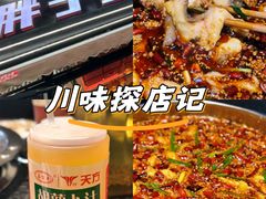 -胖子鱼·天水麻辣鱼火锅(秦州407店)