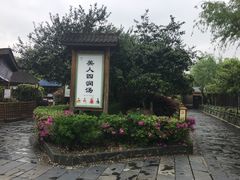 -庐山天沐温泉度假村