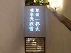 门面-有才叔北京时间涮肉(紫薇尚层店)