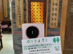-中街刘老根大舞台