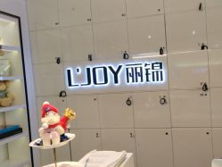 -LJOY丽锦造型·烫发染发