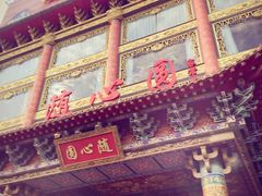 门面-皇宫大酒店
