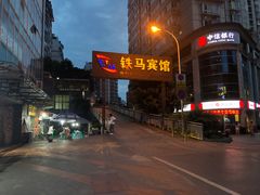 -越洋肖氏老米线(杨家坪店)