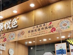 -茶颜悦色(金茂览秀城LG层外街店)
