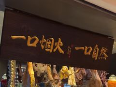 -玖五京菜(杭州城北万象城店)