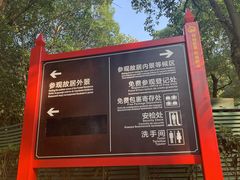 -韶山毛泽东同志故居