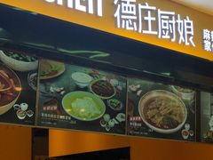 门面-盒马鲜生(财富中心店)