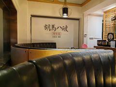 -胡马八破·川菜小馆(高新万达店)