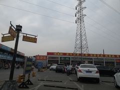 -三旗百汇商品城