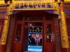 -杨家埠民间艺术大观园