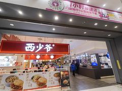 -鑫嘉汇购物中心