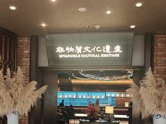 -奉天小馆·非遗东北菜(沈阳万象城店)